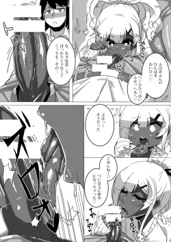 Page 15 of Otoko Kou no Yuru Fuwa Amatoro Bitch Gyaruo-kun