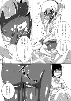 Page 33 of Otoko Kou no Yuru Fuwa Amatoro Bitch Gyaruo-kun