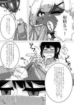 Page 9 of Otoko Kou no Yuru Fuwa Amatoro Bitch Gyaruo-kun