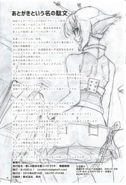 Page 33 of Itoshi no Kyouei Mizugi Instructor Senkan Mutsu