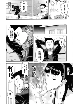 Page 12 of Shadow World II Amagi Yukiko no Baai