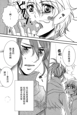 Page 12 of 你與我的温度