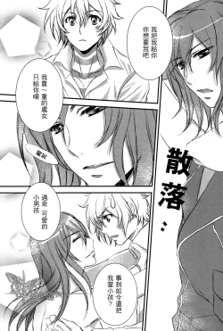 Page 13 of 你與我的温度