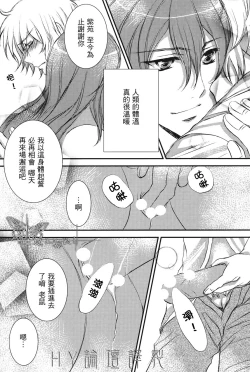 Page 14 of 你與我的温度