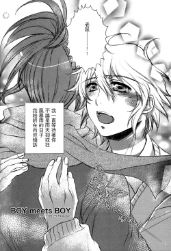 Page 16 of 你與我的温度