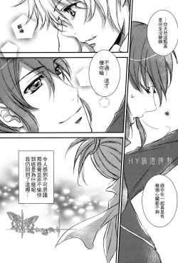 Page 19 of 你與我的温度