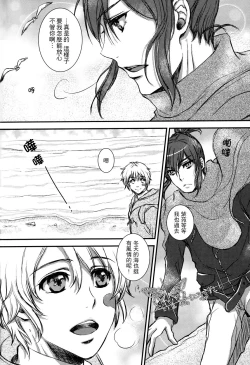 Page 22 of 你與我的温度