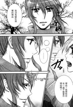 Page 7 of 你與我的温度