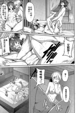 Page 39 of Fanaticism