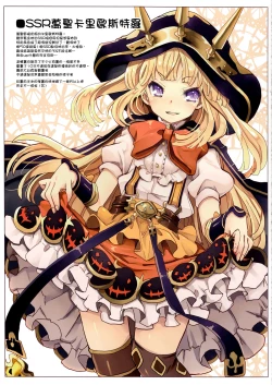 Page 14 of Denai Mono wa Jibun de Kaiteshimaeba Yokarou mon