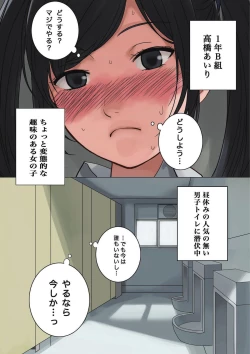 Page 5 of Toilet de Happening!