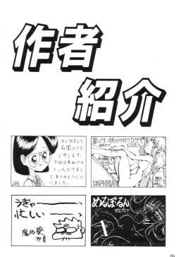 Page 26 of Separhita Vol.4