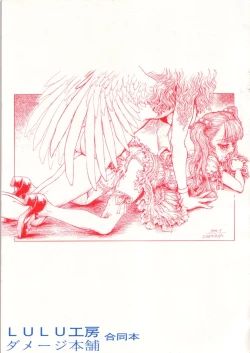 Page 2 of Separhita Vol.4