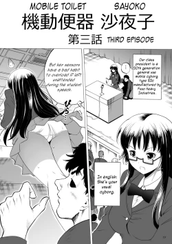 Page 19 of Kidoubenki Sayoko