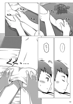 Page 9 of Chokujou Shinki | 直情真气