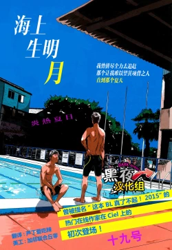 Page 1 of 19号-海上生明月