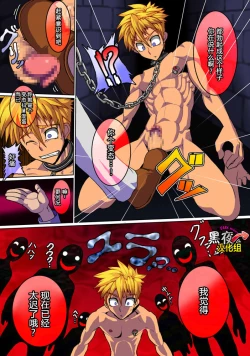 Page 15 of Wagamama Ouji no Gareki Kanmuri | 任性王子的瓦砾冠