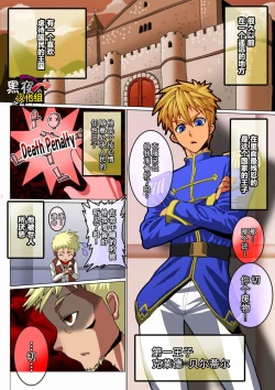 Page 3 of Wagamama Ouji no Gareki Kanmuri | 任性王子的瓦砾冠