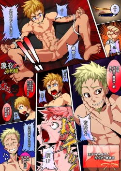 Page 4 of Wagamama Ouji no Gareki Kanmuri | 任性王子的瓦砾冠