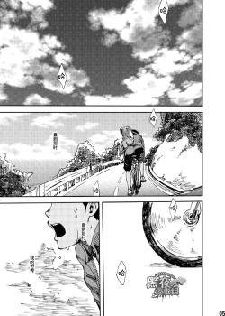 Page 4 of Saihate no Amrit 1 | 涯角的甘露 1