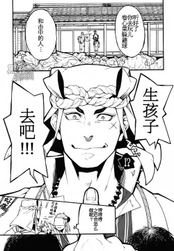 Page 4 of Akanbou wa Tamana kara Umareru tte yo | 宝宝是从卷心菜里生出来的哦