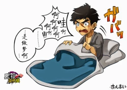 Page 22 of Mobutanu | 一狸当千