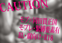 Download Mobutanu | 一狸当千