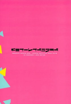 Page 26 of GIMME ALL OF YOUR LOVE