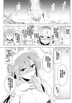 Page 17 of Therese-san no Kafukubu o Ijimetai Hon