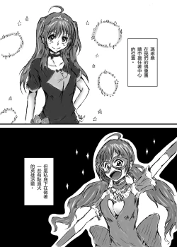 Page 4 of Mayonaka no Yumeiro