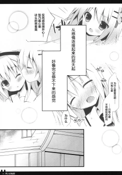 Page 4 of Futari no Himitsu