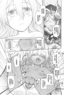 Page 105 of Garden II