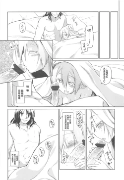 Page 158 of Garden II