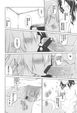 Page 160 of Garden II