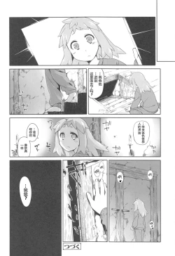 Page 166 of Garden II