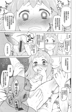 Page 173 of Garden II