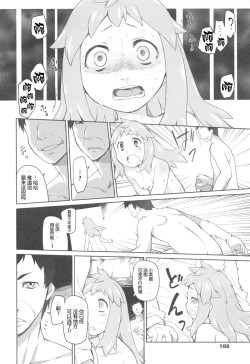 Page 188 of Garden II