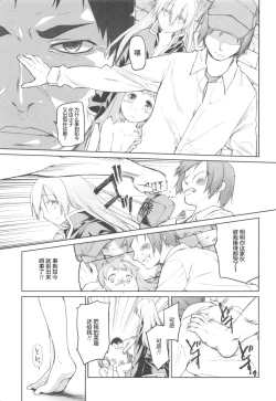 Page 189 of Garden II