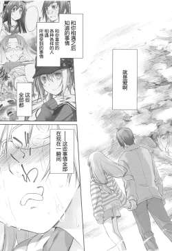 Page 200 of Garden II