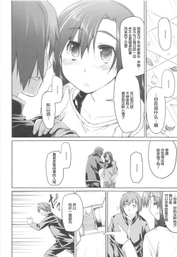 Page 207 of Garden II