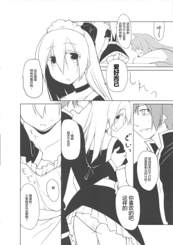 Page 219 of Garden II