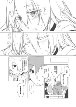 Page 221 of Garden II