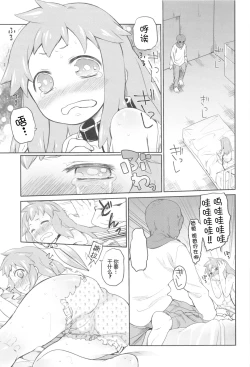 Page 29 of Garden II