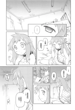 Page 30 of Garden II