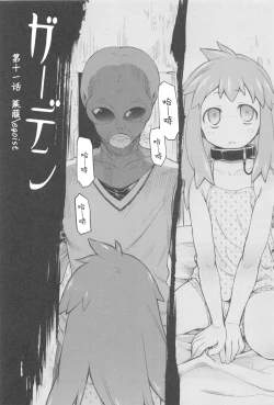 Page 31 of Garden II