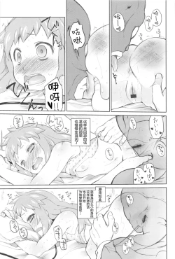 Page 33 of Garden II