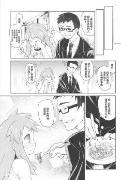 Page 35 of Garden II