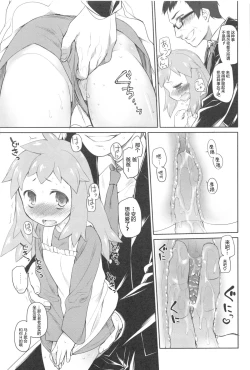 Page 67 of Garden II