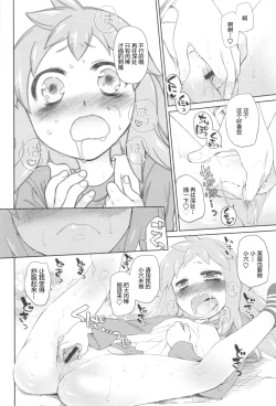 Page 78 of Garden II