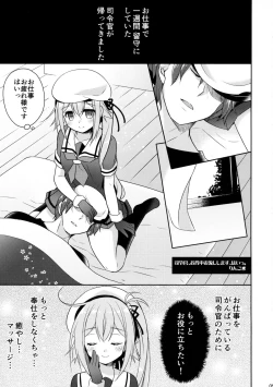 Page 4 of Shireikan, Osenaka Onagashi Itashimasu, Hai.